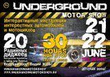 Underground Motor Show  21-22 июня в новом Торгово-развлекательном центре «Весна». 
